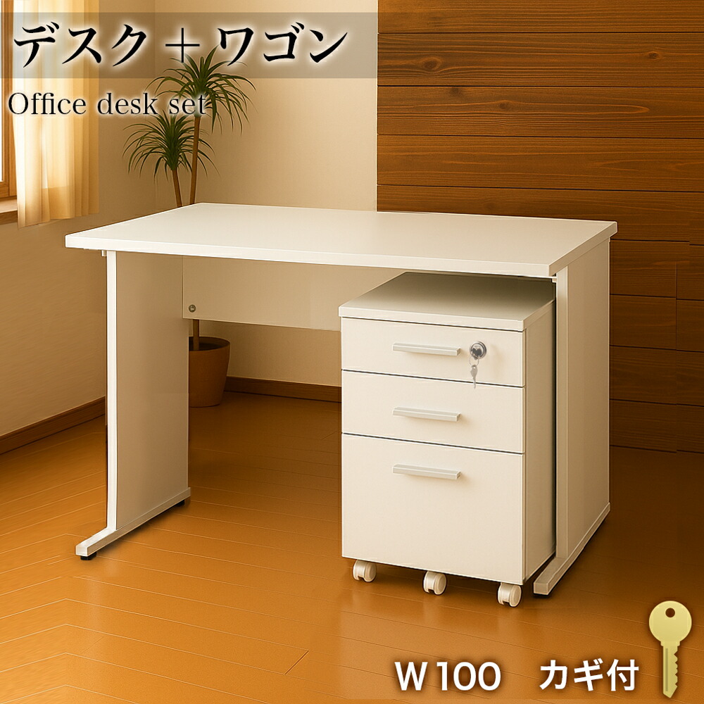 2人でも使用可能！ダブルデスク、チェスト3点セット 不二貿易 ワークデスク チェスト 2点セット 幅101cm 木目調