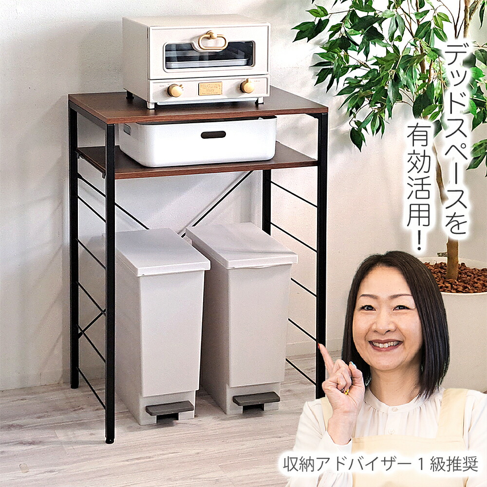 キッチンカウンター ゴミ箱上ラック 幅60cm スチールラック レンジラック ダストボックス キッチンラック キッチンボード 収納棚 レンジ台 おしゃれ キッチン収納 ゴミ箱収納 ゴミ箱の上 幅60cm キッチン シェルフ 備蓄用