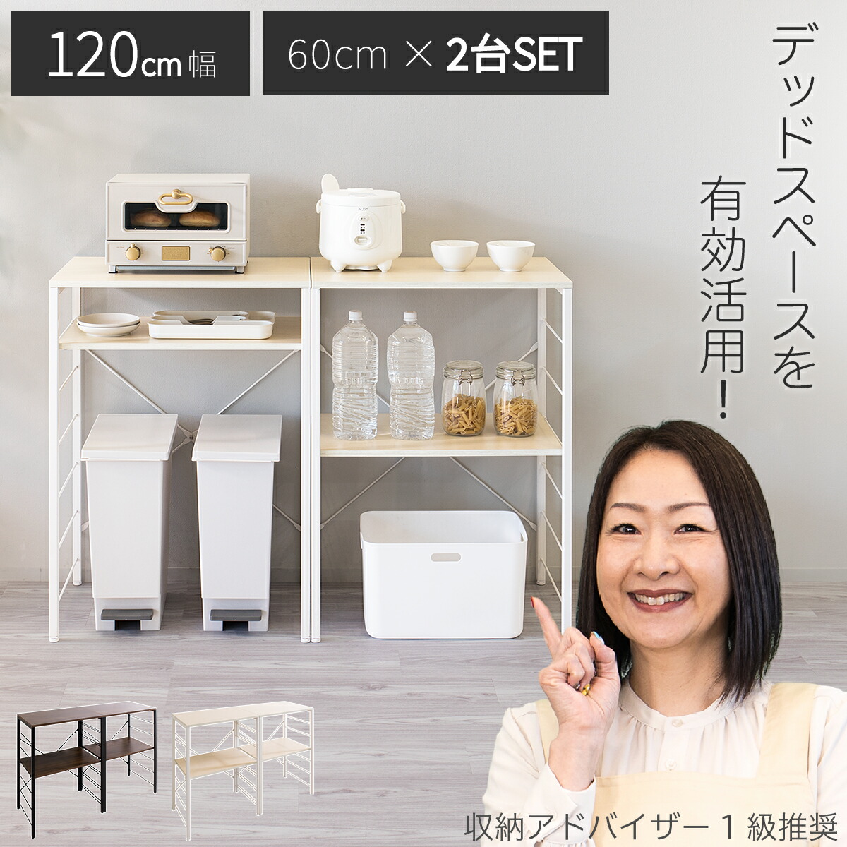 【6ヶ月保証付】 キッチンカウンター ゴミ箱上ラック 幅240cm から 最大幅411cm スチールラック レンジラック ダストボックス キッチンラック キッチンボード 収納棚 レンジ台 おしゃれ キッチン収納 ゴミ箱収納 ゴミ箱の上 幅60cm