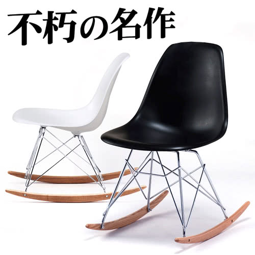 500円OFFクーポン配布中 04/14(火)20:00～ イームズサイドシェルチェアーロッカーベースRSR リプロダクト ダイニングチェア 椅子 カフェチェア 背もたれ 白 黒 デザイナーズチェア ミッドセンチュリー 通販 AWL