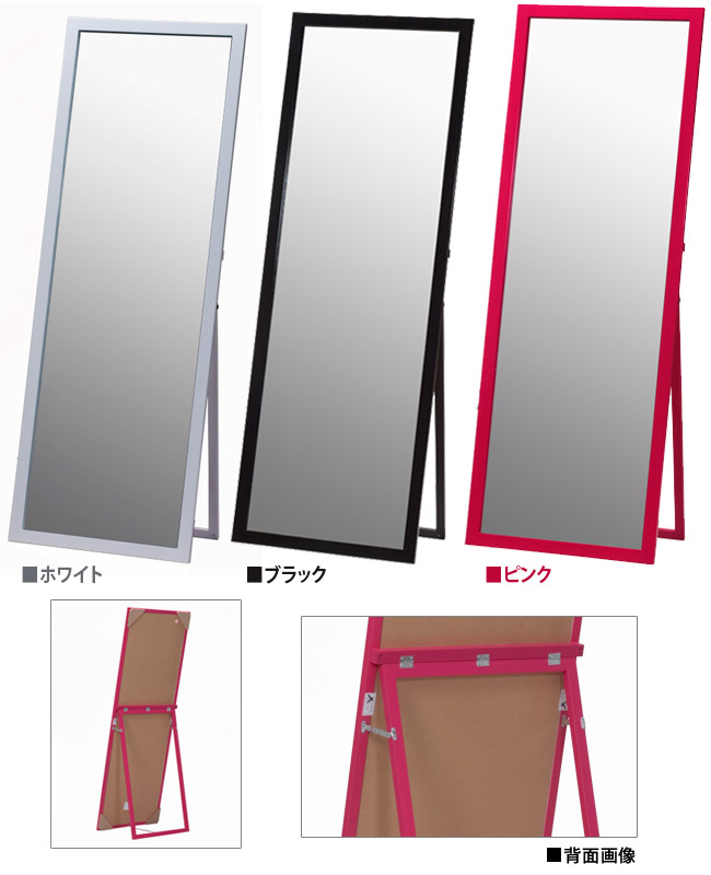 安い購入 楽天市場 鏡面ジャンボスタンドミラーms1s 幅60cm 全身鏡 姿見ミラー 全身ミラー 姿鏡 ルームミラー 大型 ホワイト ブラック 鏡 全身 おしゃれ 木枠 ショッキングピンク 大きい鏡 木製 シンプル 薄型 通販 Awl インテリア雑貨 サンゴスタイル 50 Off