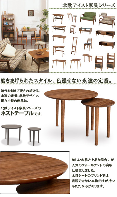 Sangostyle Nordic Nest Table Width 60 Cm Round Nordic Nest Table Width 60 Cm Round Floor Living Room W Center Mid Century Walnut Parting Board Brown Wood Flat Screen