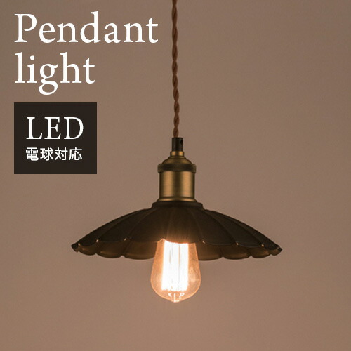 期間限定価格】カントリー雑貨 アンファン雑貨 吊り下げライト 期間