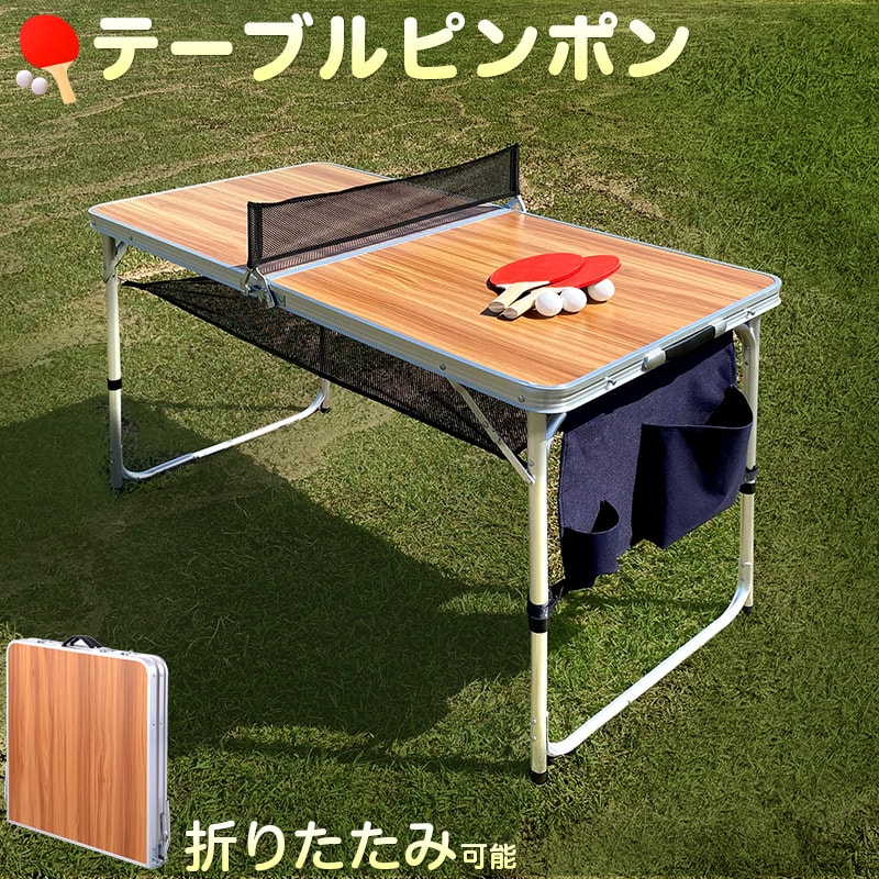 【送料込/新品未使用】テーブル 卓球 アウトドア レジャー レクレーション 楽天市場】【期間限定 P2倍】テーブルピンポン ポータブル卓球