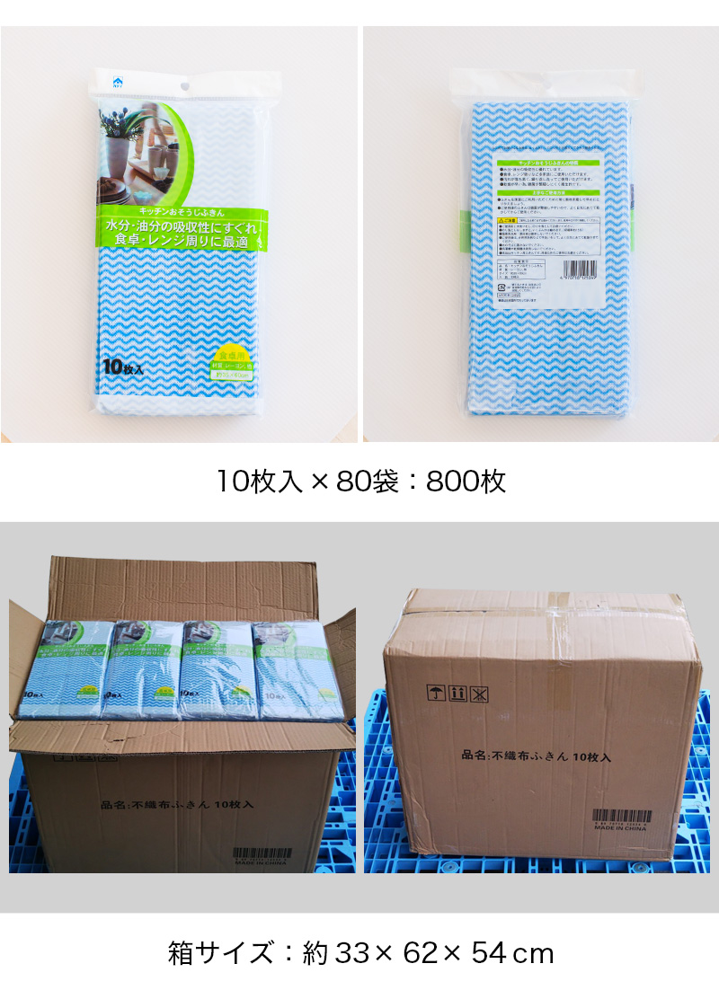 人気の雑貨がズラリ ダスター 10枚入 80袋 800枚 台拭き ふきん 不織布 テーブルダスター 大掃除 布巾 業務用 店舗用 大容量 35 60cm まとめ買い 使い捨て 水色 ブルー 波柄 コロナ対策 Fucoa Cl