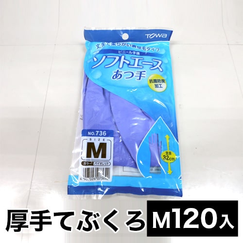 500円OFFクーポン配布中 04/14(火)20:00～ ゴム手袋 厚手 Mサイズ 120 東和コーポレーション ソフトエース 厚手タイプM （120入） 業務用 大容量 送料無料