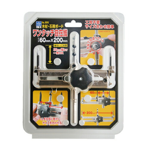 ワンタッチ自在錐 スターエム 60mmX200mm 工具不要でサイズ合わせが簡単な木材・石膏ボード・構造用合板用自在錐です。1台で径60～200mmまでの穴あけに対応した自在錐。 BFJ1030090