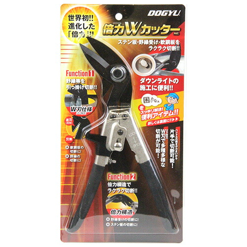 倍力Wカッター 土牛 ダウンライト施工に便利な倍力構造のW刃仕様です。野縁受けの切断、ステン板の切断、軟鋼板の切断など。 BFJ1030417