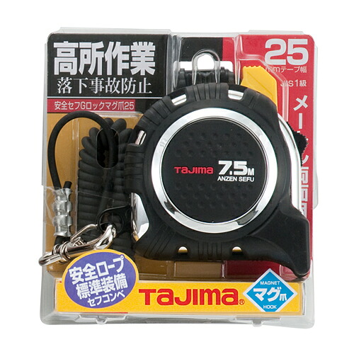 安全性のあるセフGロックマグ爪 タジマ CAZ4M2575 胴締め保持者と安全性のある荷縄のダブルで落っこちる押しとどめるです。長さ位置づける用。 BFJ1031964