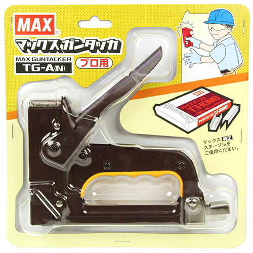 ガンタッカー MAX TG-A(N) 大工仕事仕立て上げるに至適、木に打てる労働者階級向けガンタッカです。組みたてる用ラス仮打ちきり・断熱材打ちきり・フェルト、腰掛け張り・付け紙張り・上昇限度材打ち等。 BFJ1024661