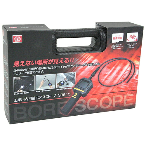 工業用内視鏡 ボアスコープ SK11 SBS15 床下、天井裏など手が届かない場所やパイプの中、壁の中など目の届かない場所の様子をモニターで確認できます。 BFJ1035929｜インテリア雑貨 サンゴスタイル
