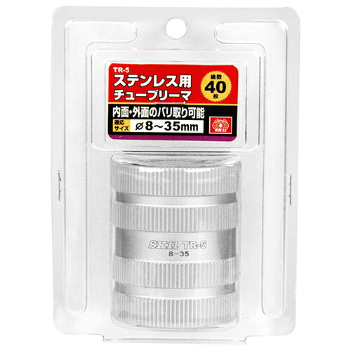 【9ヶ月引きうける付】ステンレス鋼用チューブリーマ SK11 TR-5 口径・外径両用の面取りが能力のあるなステンレス鋼用チューブリーマです。ステンレス鋼、銅、軽銀、金管楽器、固体性塩ビ管の面取り、バリ取りやり方。 BFJ1036101