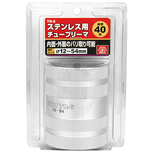 ステンレス鋼用チューブリーマ SK11 TR-6 口径・外径両用の面取りが能力のあるなステンレス鋼用チューブリーマです。ステンレス鋼、銅、軽銀、金管楽器、固体性塩ビ管の面取り、バリ取りやり方。 BFJ1036102