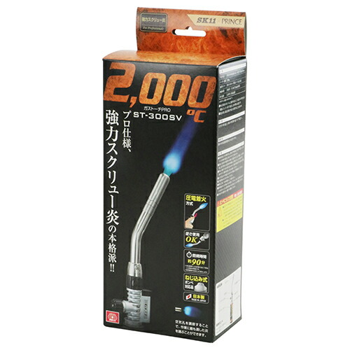 ガストーチ PRO SK11 ST-300SV パワフルでシャープな炎 簡単に使えて大きな威力を発揮するプロ向け本格派トーチ 炭火着火 塩ビパイプの加工 銅管のハンダ・ロウ付作業等。 BFJ1036387