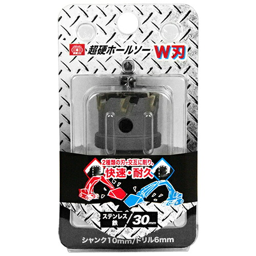 超硬ホールソー W刃 SK11 STH-30 2種類の刃が交互に切削し鋭い切れと耐久性を実現しました。ボール盤や電気ドリルで鉄やステンレスの穴あけ。 BFJ1037079 4,697円