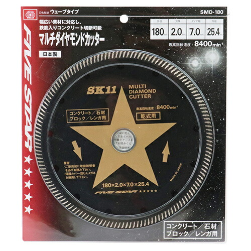 マルチダイヤモンドカッター SK11 SMD-180 幅広い素材に対応し、鉄筋入りコンクリート切断可能なマルチタイプダイヤモンドカッターです。 BFJ1037240