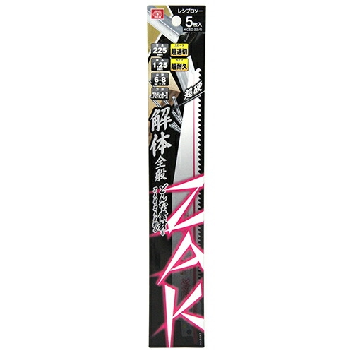 【9ヶ月引き受ける付】ZAKレシプロソー取りこわす一統 SK11 KC50-22/5 タングステンカーバイトで、切りおとす素早さ5倍、耐久性10倍のレシプロソーです(過ぎ来し方バイメタル比)。盛りだくさんな原材料の取りこわす。 BFJ1038209