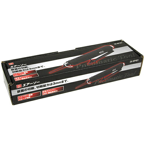 エアーソー BP SK11 SK-BP401 捉え所のない使い手も安全性のあるして当て嵌めるできる特性と耐久性です。薄鉄板の切りおとす御役目。 BFJ1039723