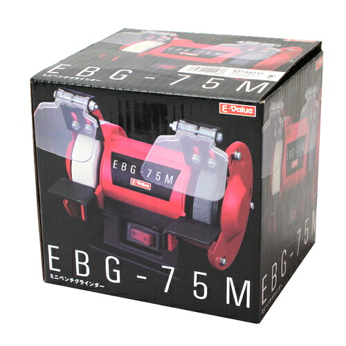 【9ヶ月引き受ける付】ミニベンチグラインダー E-Value EBG-75 全長165粍・2.1kgの小型・軽さ青写真です。金属元素の摩擦・みがき上げる・バリ取り。 BFJ1039825