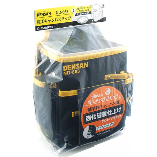キャンパスバッグ デンサン ND-863 耐摩耗ポリエステルキャンバス、強化縫製仕上げでとにかく丈夫な腰袋です。工具、部材の携行用。 BFJ1026254