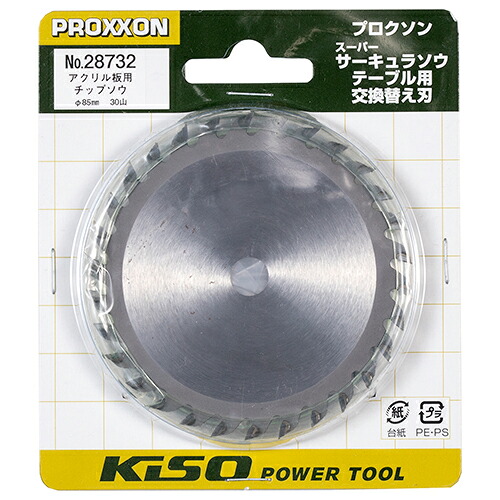 樹脂用チップソウ 85mm プロクソン No.28732 樹脂用チップソウです。樹脂の切断。 BFJ1027391