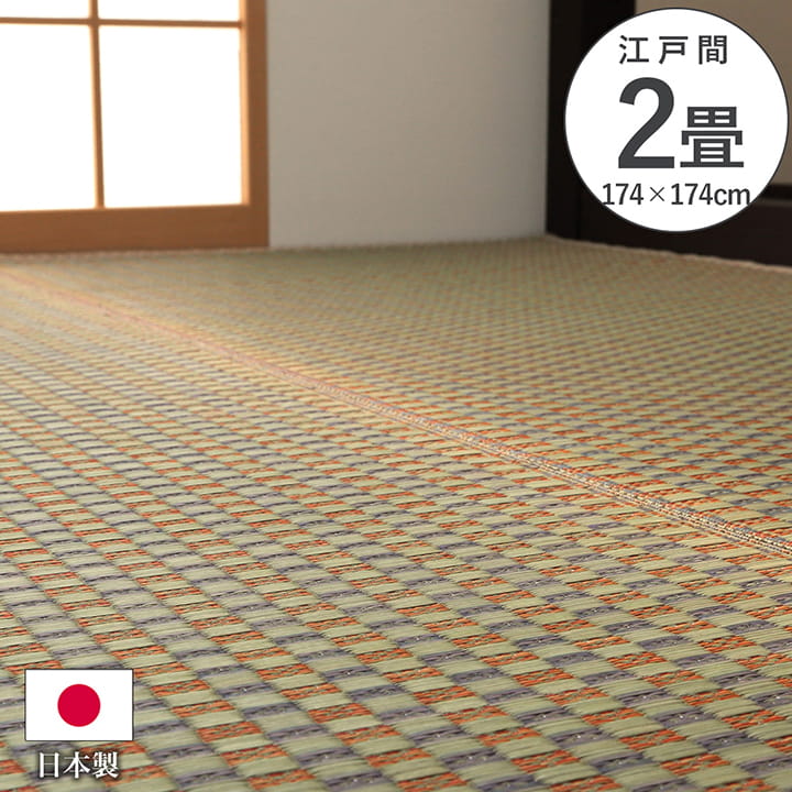 最大3000円OFFクーポン配布中 07/18(土)00:00～ 上敷き ゴザ 敷詰 カーペット い草 自然素材 日本製 国産 消臭 抗菌 防臭 麻の葉 レトロ 和 ベージュ 江戸間 2畳 約 174&times;174cm｜インテリア雑貨 サンゴスタイル
