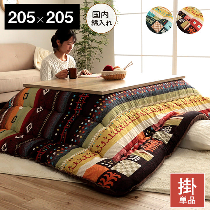 最大3000円OFFクーポン配付中 08/01(土)00:00～ こたつ布団 正方形 単品 ギャッベ柄 ブルー 約 205&times;205cm｜インテリア雑貨 サンゴスタイル