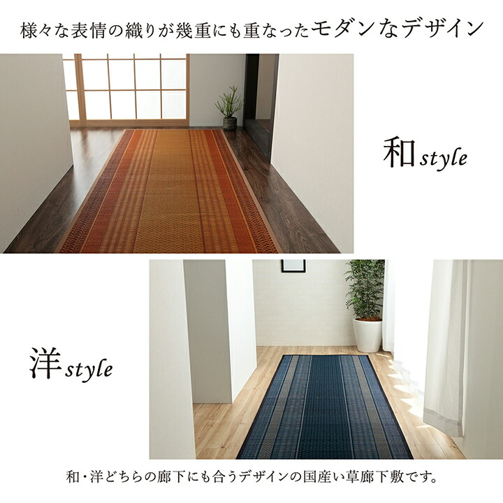廊下敷敷き日本製国産純国産い草抗菌防臭モダン自然素材不織布ベージュ約80×340cm