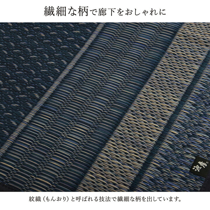 廊下敷敷き日本製国産純国産い草抗菌防臭モダン自然素材不織布ベージュ約80×340cm