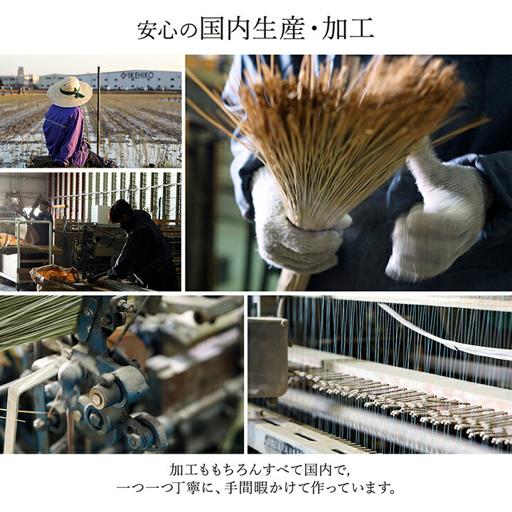 廊下敷敷き日本製国産純国産い草抗菌防臭モダン自然素材不織布ベージュ約80×340cm