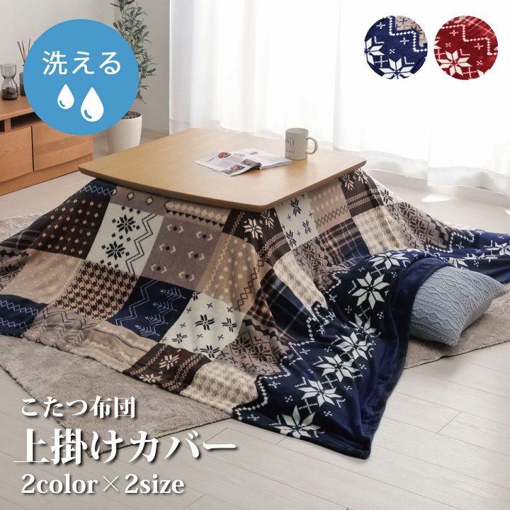 あなたにおすすめの商品 マイメロディ カバー キャラクター 美品 こたつ正方形上掛け 年 あなたにおすすめの商品 マイメロディ カバー キャラクター 美品 こたつ正方形上掛け 年
