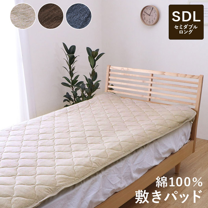 500円OFFクーポン配布中 04/19(日)00:00～ 綿100％ 洗える 天竺ニット おしゃれ 敷パッド シンプル 年間 新生活 天然素材 120×205cm セミダブル ベージュ