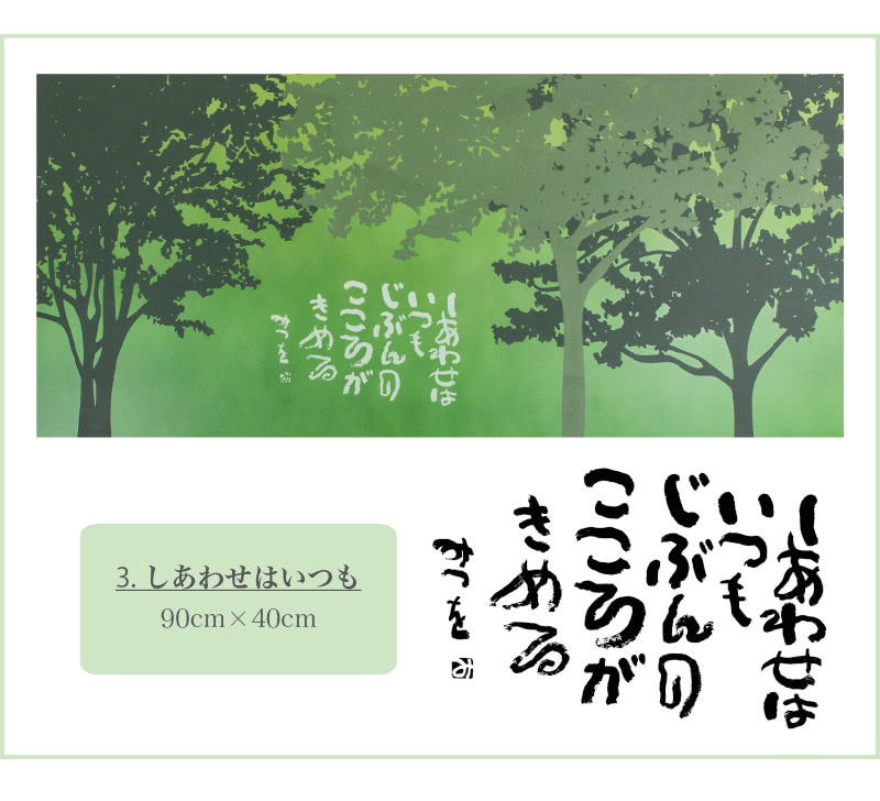 相田みつを 通販 アートパネル マッサージ器 うるしアートパネル 高級感 アートフレーム 癒し アート 壁 高級感 インテリアパネル パネル 相田みつを美術館 緑 壁掛け フレーム オフィス カフェ お洒落 おしゃれ アートポスター めぐりあい そのときの出逢いが しあわせは 相田みつを 通販 アートパネル マッサージ器 うるしアートパネル 高級感 アートフレーム 癒し アート 壁 高級感 インテリアパネル パネル 相田みつを美術館 緑 壁掛け フレーム オフィス カフェ お洒落 おしゃれ アートポスター めぐりあい そのときの出逢いが しあわせは