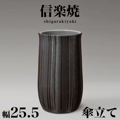 最大限度3000円OFFクーポン券別れ別れ中 06/14(日)00:00～ 傘立て 信楽焼き 黒 いぶし立線 幅25.5 高さ43.5 しがらき カサ立て 瀬戸もの傘立 部屋の入り口 信楽焼 着飾る 今めかしい 瀬戸もの 和風 今めかしい 室内装飾 和雑貨 貨物輸送込み 新生きて行く NHK 年代順の連続テレビ受像機人情本 スカーレット