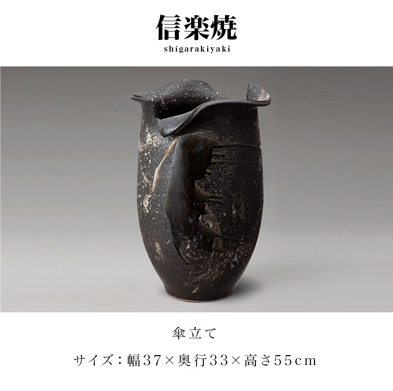傘立て 信楽焼き 黒釉ビードロ変形傘立 黒 幅37 高さ55 和風 モダン 信楽焼 しがらき カサ立て 陶器傘立 玄関 お洒落 おしゃれ 陶器 インテリア 和風 雑貨 Nhk 連続テレビ小説 スカーレット Pressclubvartha Com