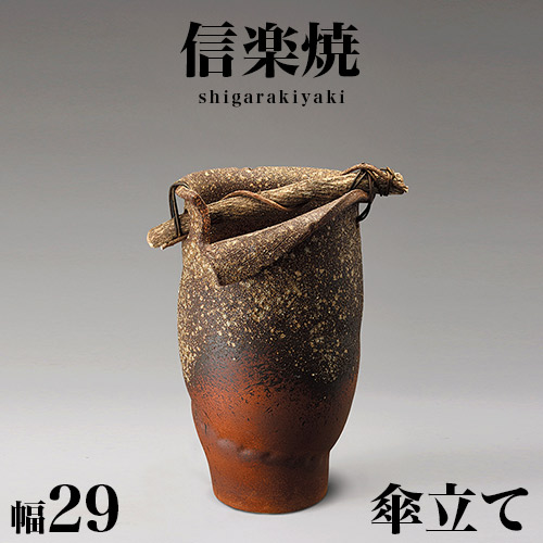 500円OFFクーポン配布中 04/14(火)20:00～ 傘立て 信楽焼き 古信楽手桶傘立 幅29 高さ50 和風 モダン 信楽焼 しがらき カサ立て 陶器傘立 玄関 おしゃれ お洒落 陶器 インテリア 和雑貨 送料込み 新生活 NHK 連続テレビ小説 スカーレット