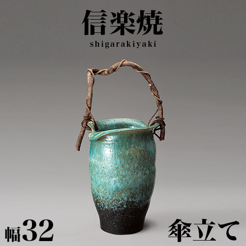 受注生産品 傘立て お洒落 玄関 陶器傘立 カサ立て しがらき 信楽焼 モダン 和風 高さ48 幅32 緑窯変つる付傘立 信楽焼き 傘立て おしゃれ スカーレット 連続テレビ小説 Nhk 雑貨 和風 インテリア 陶器 Www Eiratek Com