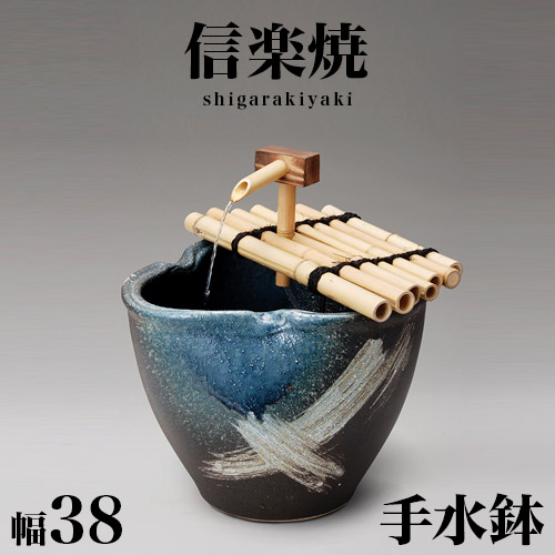信楽焼き つくばい 水筋 和風 毛はらい目水筋 幅38 高さ28 杓 竹いら立たしげ付き添い人 手水鉢 ツボ 壷 和 運動場 信楽焼 しがらき 瀬戸ものの壷 手洗鉢 水鉢 部屋の入り口 今めかしい 着飾る 瀬戸もの 室内装飾 和雑貨 貨物輸送込み 新生きて行く NHK