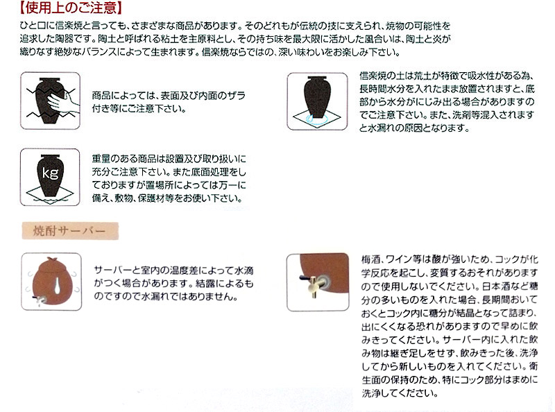 信楽焼 焼酎サーバー 幅18 高さ39 古信楽手付 サーバー 信楽焼き 酒器