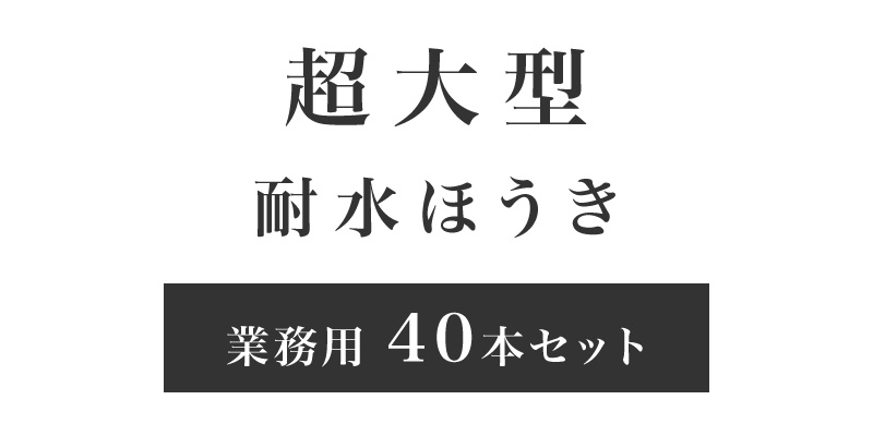 業務用 大掃除 ほうき 40本 アジアン家具 耐水 セット 年末年始 Ppホーキ 大掃除 ホウキ ビッグ くじらのシッポ 2号 箒 ホーキ 大きい 大型 広い 幅広 Ppほうき Ppホウキ Pp箒 会社 工場 工事現場 トラック 倉庫 巨大 業務用 大掃除 ほうき 40本 アジアン家具 耐水 セット 年末年始 Ppホーキ 大掃除 ホウキ ビッグ くじらのシッポ 2号 箒 ホーキ 大きい 大型 広い 幅広 Ppほうき Ppホウキ Pp箒 会社 工場 工事現場 トラック 倉庫 巨大
