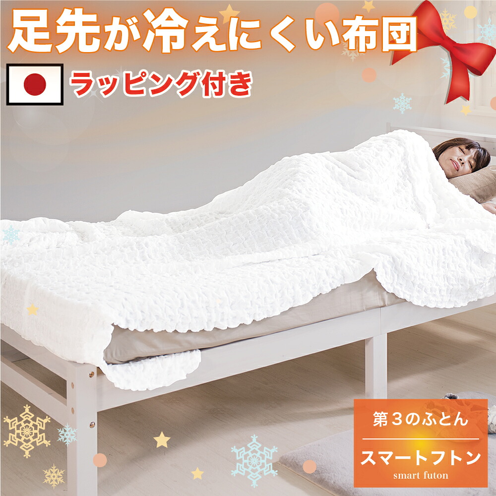 最大3000円OFFクーポン配布中 07/18(土)00:00～ 【ギフト用ラッピング付き】スマートフトン 寝冷えの方専用 ずれない布団 入学祝い 就職祝い 新入園 新入学 新生活 退職祝い 敬老の日 母の日 ガーゼケット ロング 240cm シングル 145&times;240 タオルケット｜インテリア雑貨 サンゴスタイル
