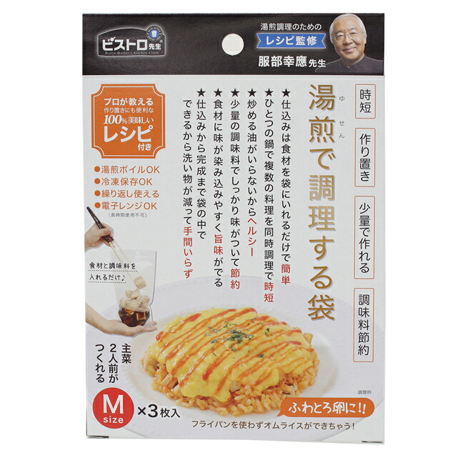 500円OFFクーポン配布中 04/14(火)20:00～ 【1枚あたり250円】【3枚入×10】湯煎 できる ジップ で ロック できる 袋 M 30枚入 Mサイズ 保存袋 ジップバッグ ジッパー フリーザーバッグ 保存容器 作り置き ストックバッグ 保存 保管 密封 リユース 高品質 冷蔵 冷凍