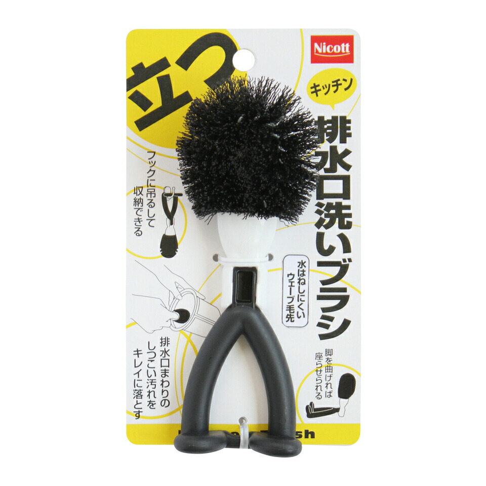 500円OFFクーポン配布中 04/19(日)00:00～ 【10個セット】キッチン排水口洗いブラシ
