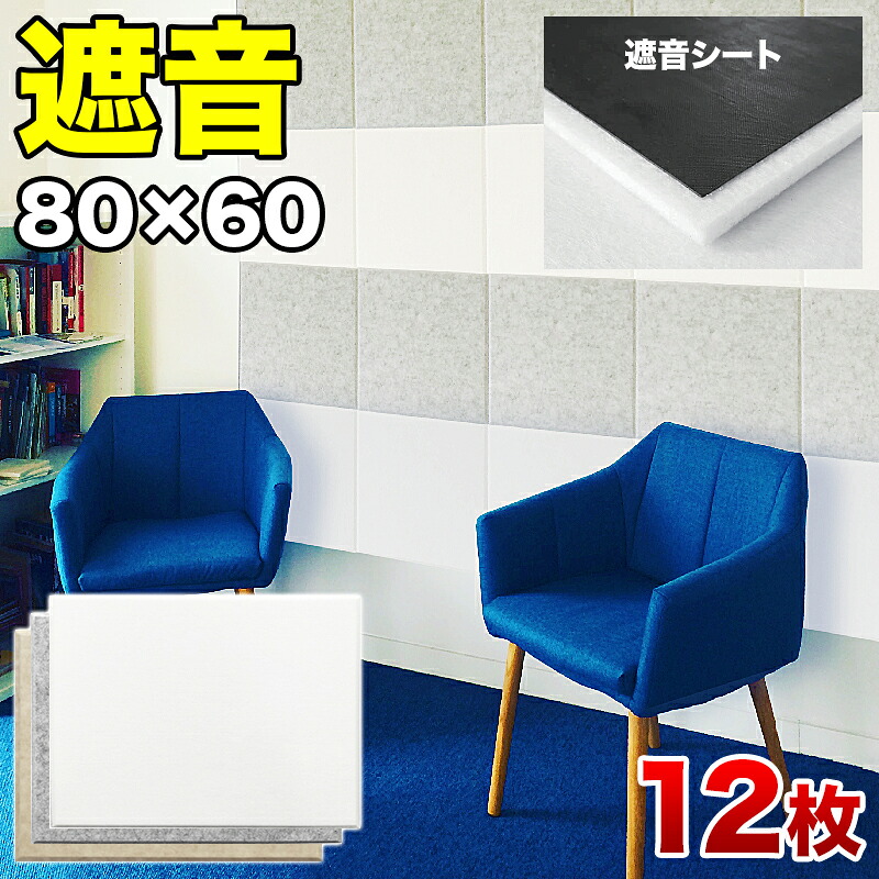 防音 遮音 吸音 ダイアログボックス 80糎 60糎 45度とり捨てる手合い 12枚仕掛ける 断熱 消音 YouTuber 御用商人 DIY 防音ダイアログボックス 遮音ダイアログボックス 吸音ダイアログボックス 密集して フェルト 賃貸借契約 アパルトマン 床 壁 貼るだけ 断熱材 冷房装置 暖房装置 能率引きあげる