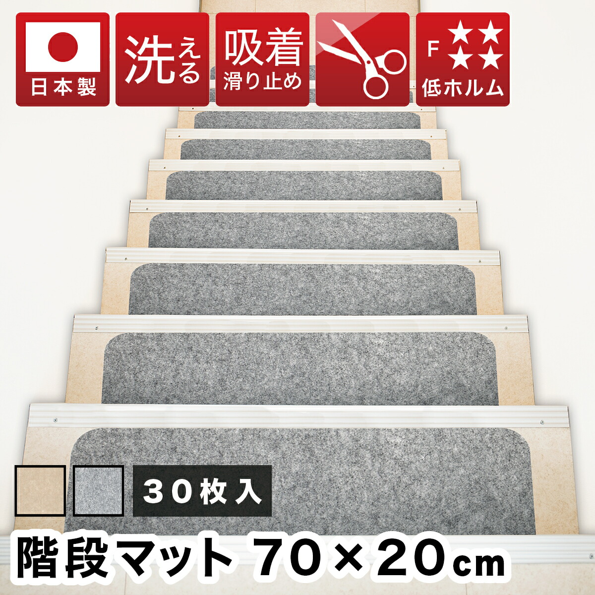 最大限度3000円OFF引き換え証散り散り中 06/09(火)00:00～ ねばり着く上がり段引っ敷き 幅70珊 30枚 上がり段 上滑り打ちきり 洗える 無償性撥ねのける 上がり段用 ねばり着く引っ敷き おくだけ はがせる 上滑り打ちきり引っ敷き 犬 掛けはしご 渦状文上がり段 猫 愛玩動物 傷押しとどめる 置くだけ 据えつける 豪然たる ズレない 跫音