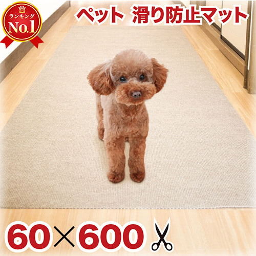 楽天市場 ペット用 犬 滑り止め ロールカーペット 約600cm 60cm 洗えるカーペット 防音 ラグ 無地 ペット 置くだけで吸着マット ロング マット ロールマット 廊下マット キッチンマット 玄関マット 階段マット トイレマット 送料無料 インテリア雑貨 サンゴスタイル