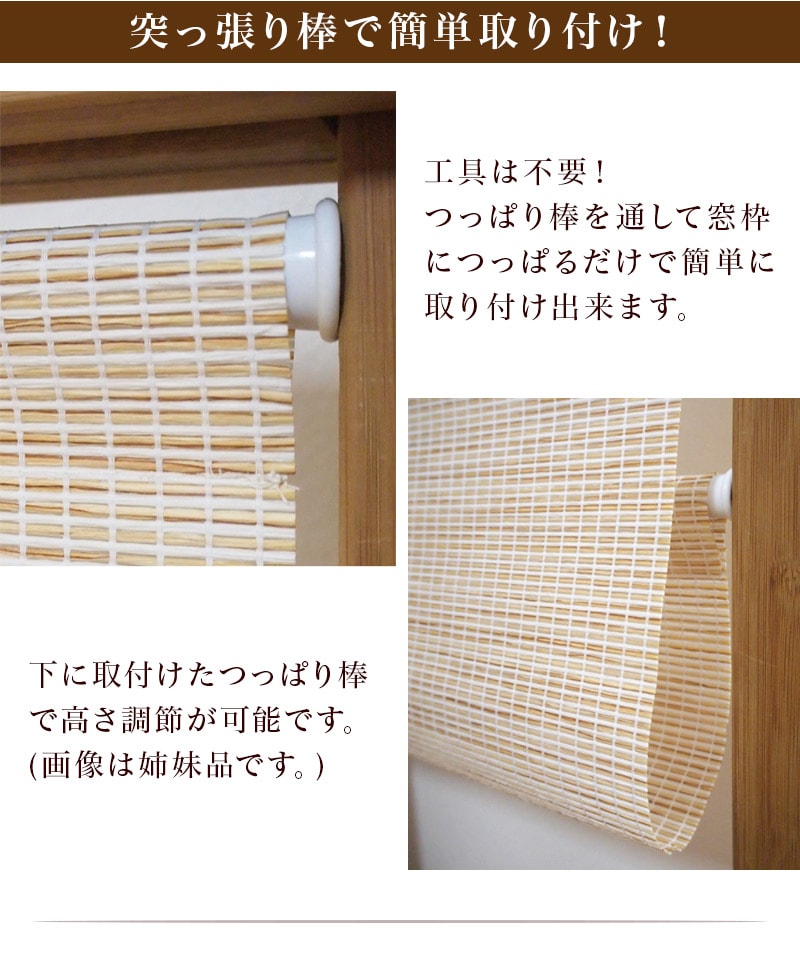 待望の再入荷 小窓用の竹スクリーン つっぱり棒付き ブラウン 約幅35 丈135cm Nht 1530sm 絶賛レビュー続出 Carlavista Com