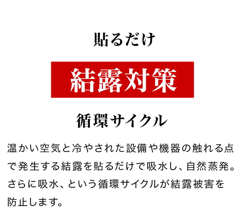 結露防止シート 幅10cm 超ワイド 長さ10m 2本 計20m 吸水 ロング 長い 窓ガラス 窓 窓用 テープ 結露防止 業務用 まとめ買い 浴室  トイレ 風呂 はがせる 貼り直せる 貼り直し可能 白 ホワイト 勝手口 掃き出し窓 湿気 カビ対策 吸収 カットOK 切れる 【お1人様1点限り】