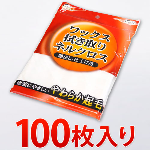 500円OFFクーポン配布中 04/14(火)20:00～ SpaPlas ワックス拭き取りクロス 100個入り 業務用業務販売まとめ売りイベント向けまとめ買い景品卸売販促品 洗車用品記念品粗品/木製/薄型/通販/送料無料 【送料込み】 新生活 組立不要