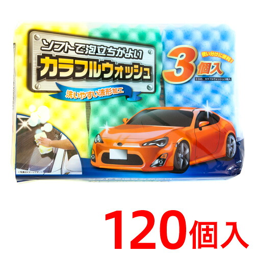 最大3000円OFFクーポン配布中 07/18(土)00:00~ 洗車スポンジ 日本製 業務用 まとめ買い 120個セット販売 3個入り 40パック ソフトで泡立ちがよい 洗いやすい波形加工 洗車用スポンジ ポリウレタンフォーム 洗車用品 業務販売 まとめ売り 大量買い 卸売販促品|インテリア雑貨 サンゴスタイル